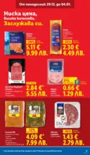 ЛИДЛ Празнувай Нова Година. Заслужава си с ЛИДЛ с валидност до 04.01.2026 - от 29-12-25