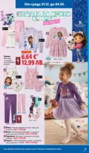 ЛИДЛ Празнувай Нова Година. Заслужава си с ЛИДЛ с валидност до 04.01.2026 - от 29-12-25