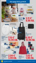 ЛИДЛ Празнувай Нова Година. Заслужава си с ЛИДЛ с валидност до 04.01.2026 - от 29-12-25