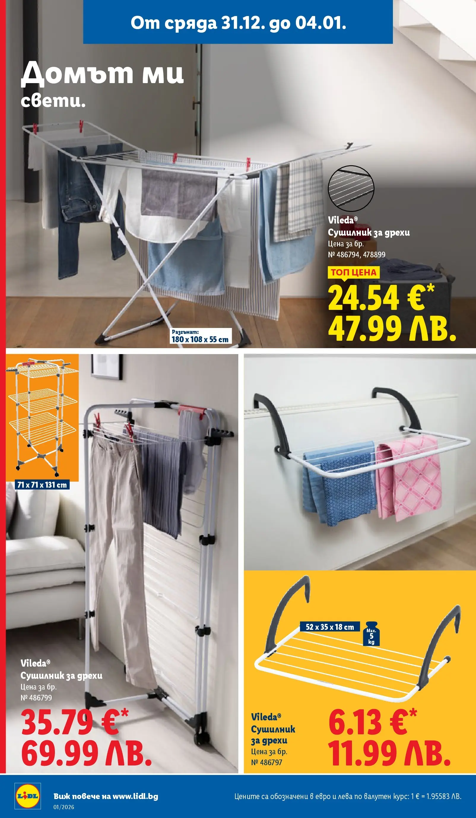 Лидл - Празнувай Нова Година. Заслужава си с ЛИДЛ с валидност до 04.01.2026 от 28.12.2025 | Страница: 46 | Продукти: Сушилник, Дрехи