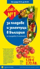 ЛИДЛ Празнувай Нова Година. Заслужава си с ЛИДЛ с валидност до 04.01.2026 - от 29-12-25
