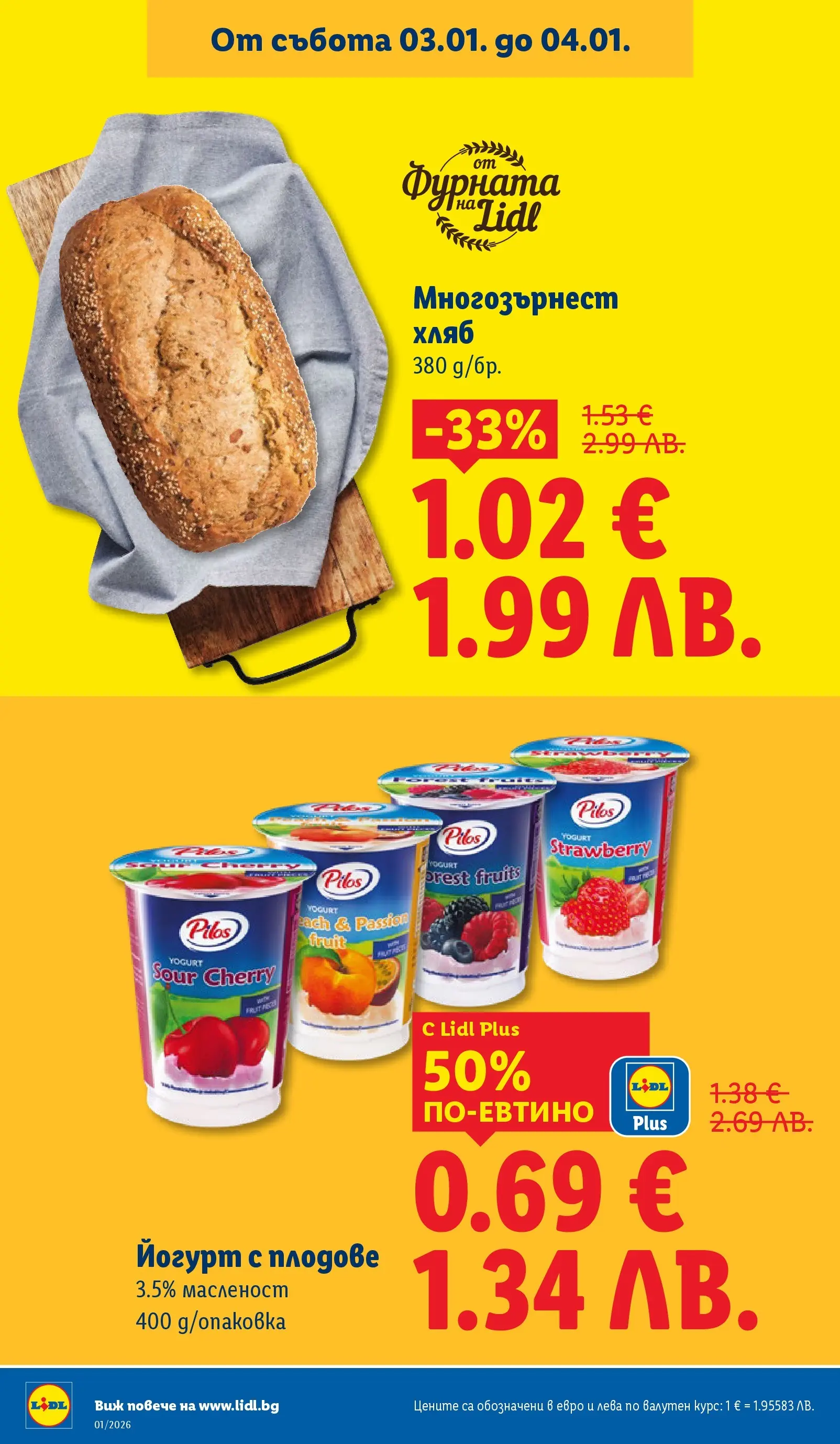 Лидл - Празнувай Нова Година. Заслужава си с ЛИДЛ с валидност до 04.01.2026 от 28.12.2025 | Страница: 54 | Продукти: Хляб, Плодове, Фурната, Йогурт