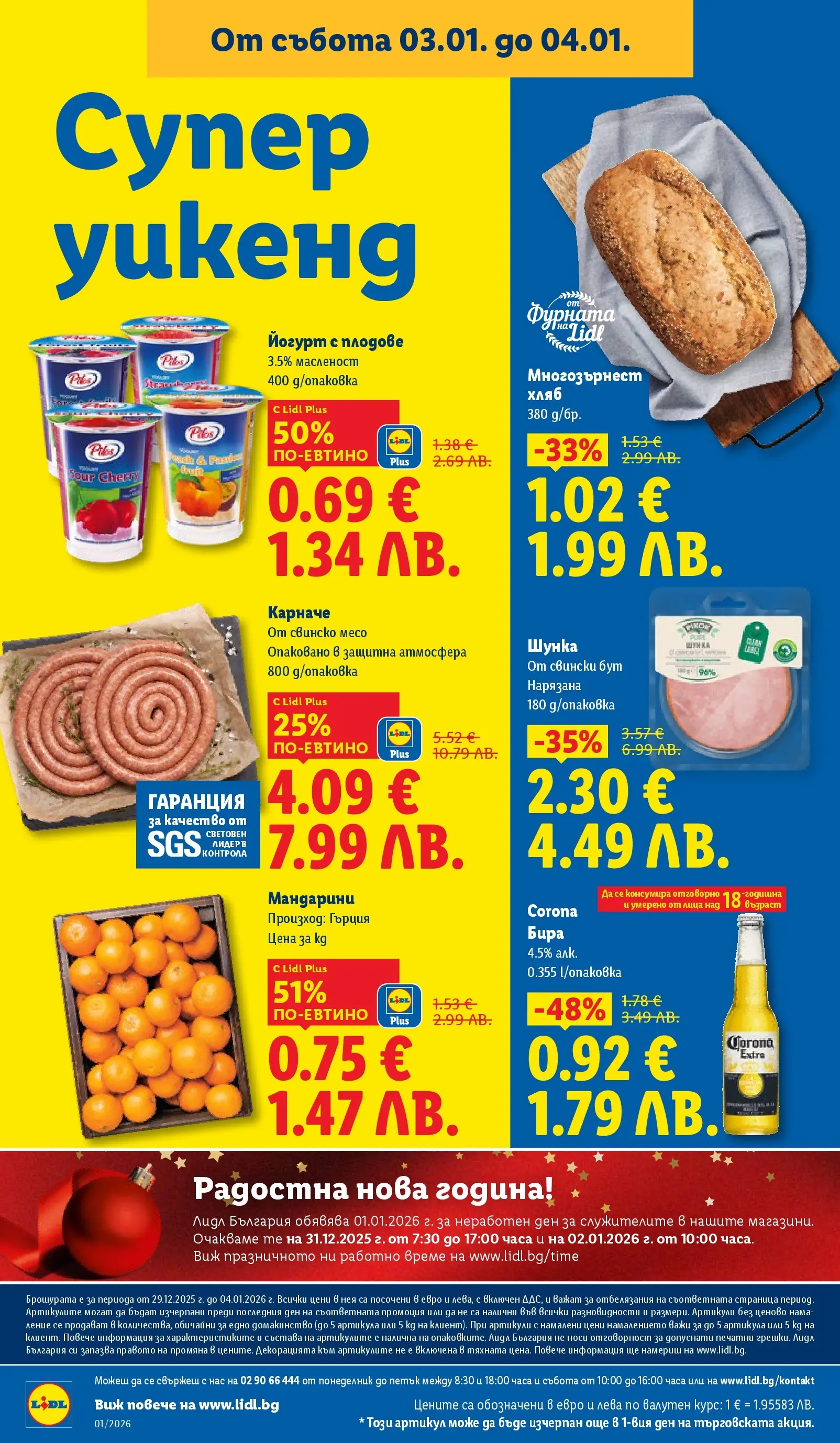 Лидл - Празнувай Нова Година. Заслужава си с ЛИДЛ с валидност до 04.01.2026 от 28.12.2025 | Страница: 56 | Продукти: Свинско, Плодове, Мандарини, Retek