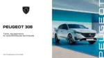Peugeot Peugeot 308 - au 11.04.2026