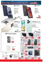 Техномаркет Предложения от Техномаркет с валидност до 07.01.2026 - до 07-01-26