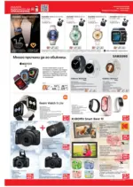 Техномаркет Предложения от Техномаркет с валидност до 07.01.2026 - до 07-01-26