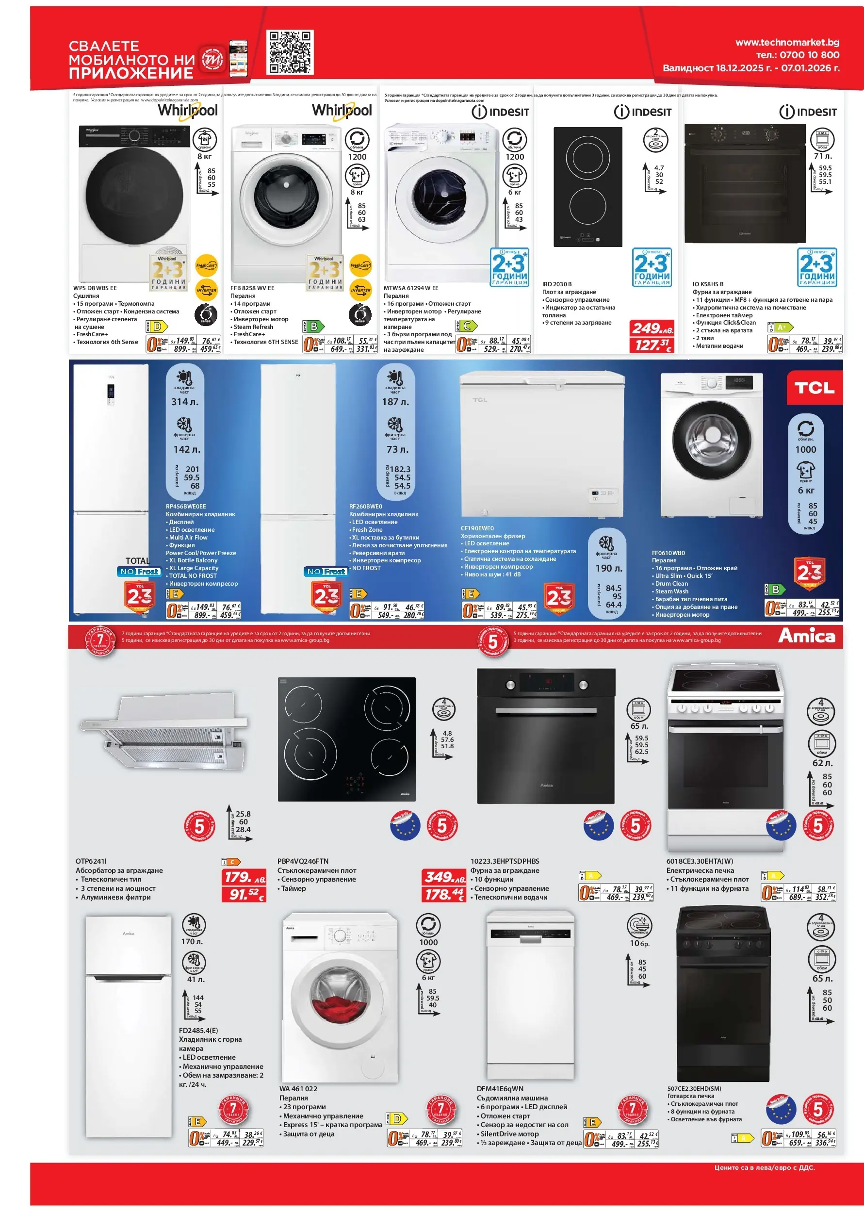 Техномаркет брошура валидна от: 18.12.2025 - 07.01.2026 - онлайн брошура | Страница: 18 | Продукти: Sűrített tej konzerv, Фризер, Фурната, Печка