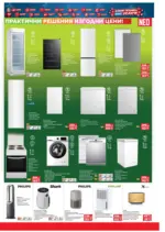 Техномаркет Предложения от Техномаркет с валидност до 07.01.2026 - до 07-01-26
