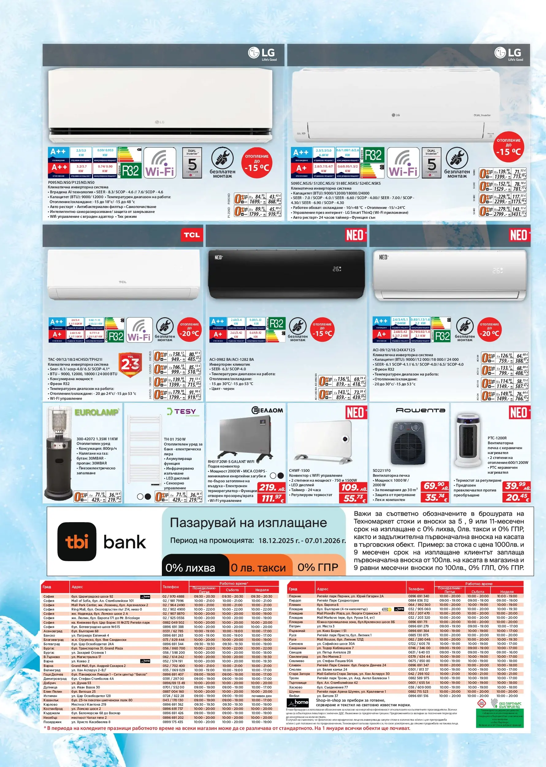 Техномаркет брошура валидна от: 18.12.2025 - 07.01.2026 - онлайн брошура | Страница: 20 | Продукти: Телефон, Нагревател, Sűrített tej konzerv, Климатик