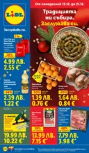 ЛИДЛ Традицията ни събира. Заслужава си в ЛИДЛ с предложения до 21.12.2025 - до 21-12-25