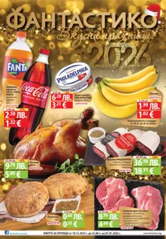 Преглед на Cедмична брошура на Фантастико - Офертите са валидни от 18.12.2025 | Страница: 39