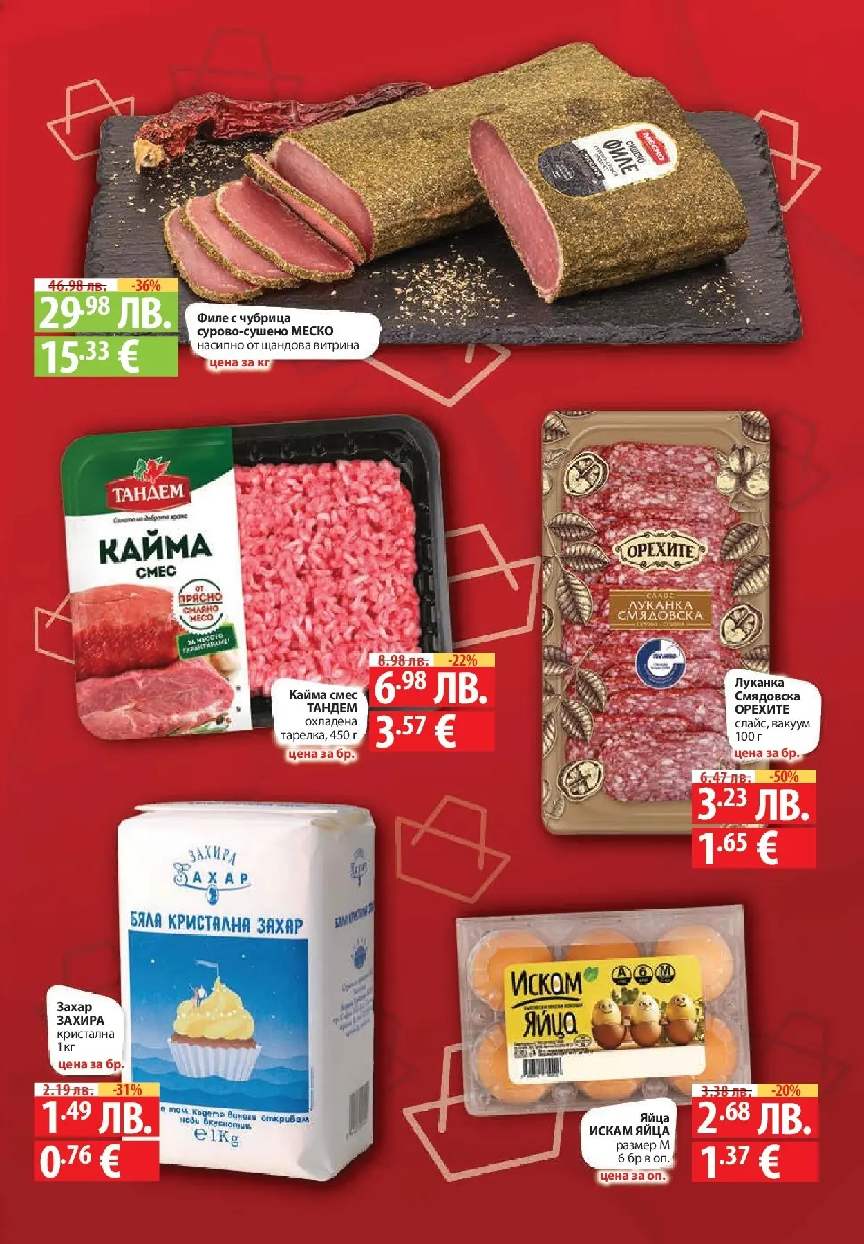 Фантастико - Вкусни празници с Фантастико с валидност до 07.01.2026 от 17.12.2025 | Страница: 5 | Продукти: Захар, Яйца, Филе, Кайма Нова Фантастико - Вкусни празници с Фантастико с валидност до 07.01.2026 от 17.12.2025 | Страница: 5 | Продукти: Захар, Яйца, Филе, Кайма