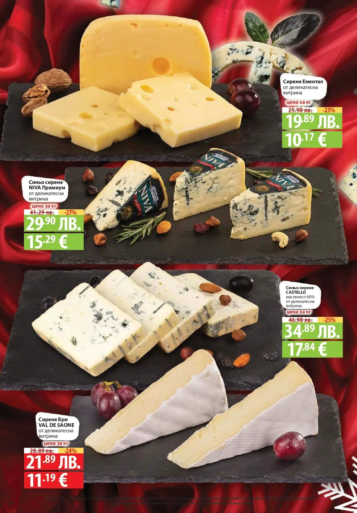 Фантастико - Вкусни празници с Фантастико с валидност до 07.01.2026 от 17.12.2025 | Страница: 18 | Продукти: Сирене, Ементал, Бри Нова Фантастико - Вкусни празници с Фантастико с валидност до 07.01.2026 от 17.12.2025 | Страница: 18 | Продукти: Сирене, Ементал, Бри