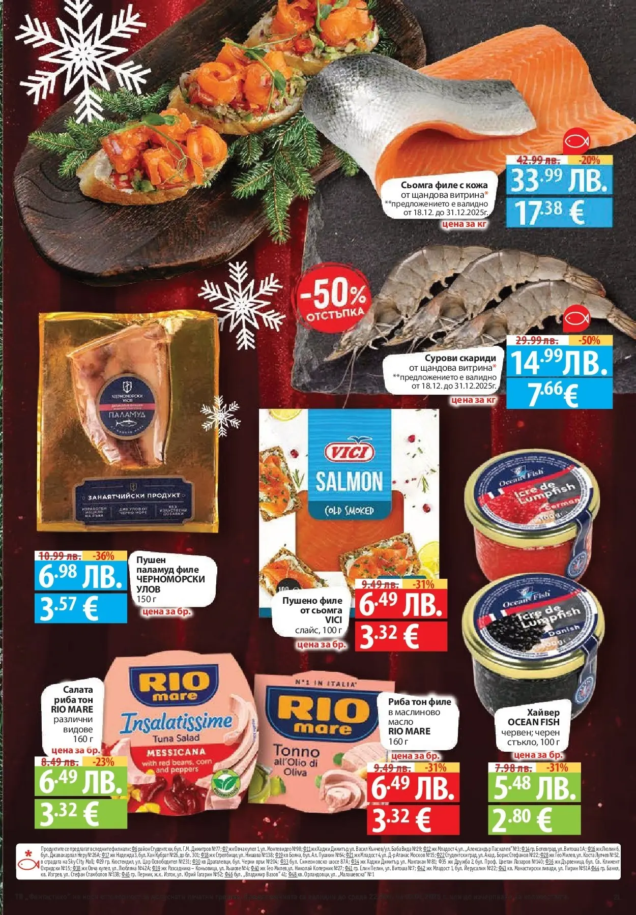 Фантастико - Вкусни празници с Фантастико с валидност до 07.01.2026 от 17.12.2025 | Страница: 21 | Продукти: Паламуд, Риба, Риба тон, Пушено филе Нова Фантастико - Вкусни празници с Фантастико с валидност до 07.01.2026 от 17.12.2025 | Страница: 21 | Продукти: Паламуд, Риба, Риба тон, Пушено филе