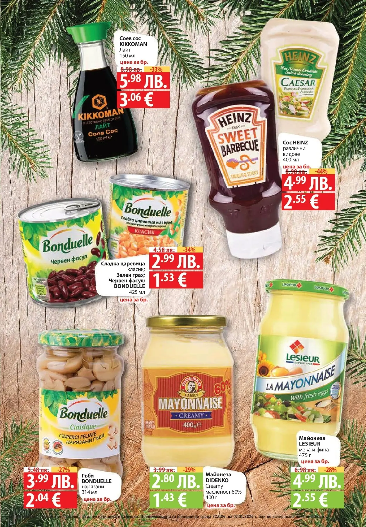 Фантастико - Вкусни празници с Фантастико с валидност до 07.01.2026 от 17.12.2025 | Страница: 29 | Продукти: Майонеза, Царевица, Гъби Нова Фантастико - Вкусни празници с Фантастико с валидност до 07.01.2026 от 17.12.2025 | Страница: 29 | Продукти: Майонеза, Царевица, Гъби