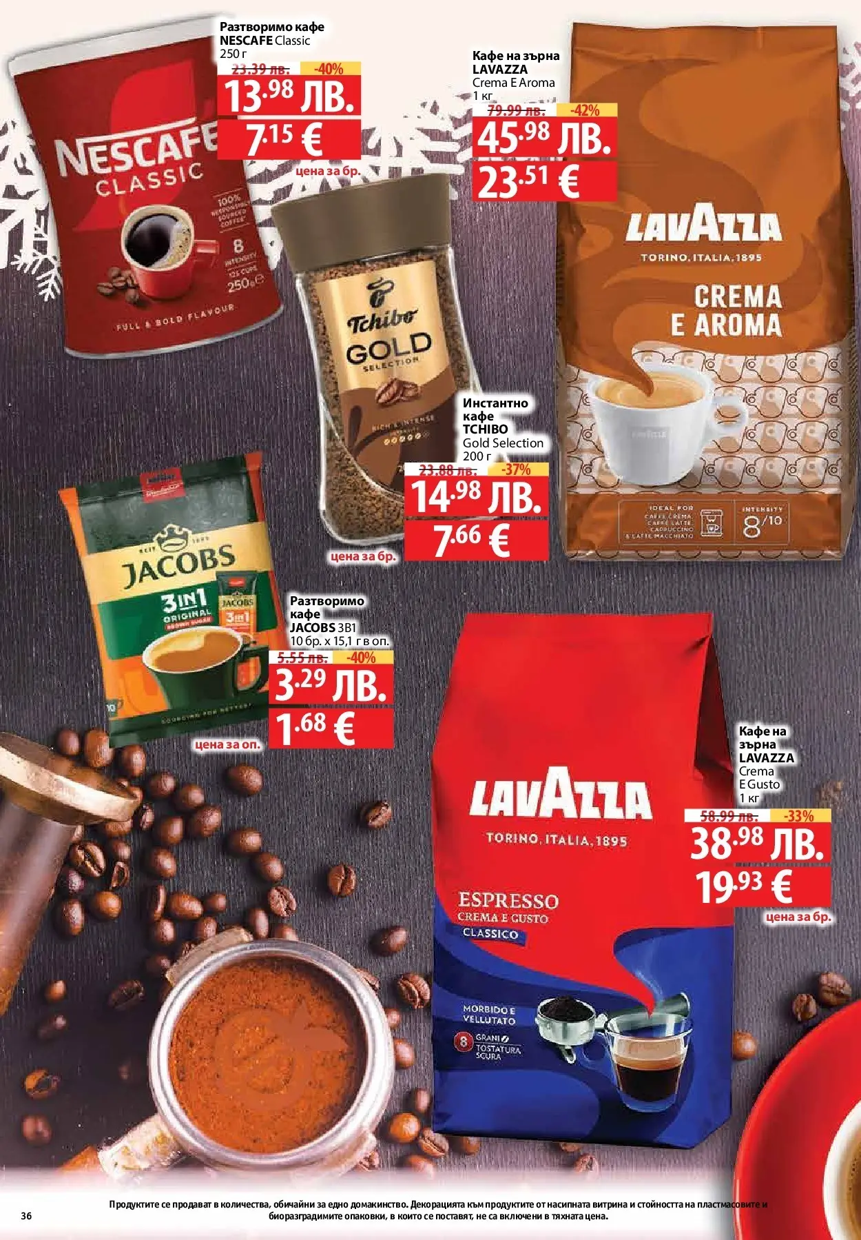 Фантастико - Вкусни празници с Фантастико с валидност до 07.01.2026 от 17.12.2025 | Страница: 36 | Продукти: Кафе на зърна, Разтворимо кафе, Кафе Нова Фантастико - Вкусни празници с Фантастико с валидност до 07.01.2026 от 17.12.2025 | Страница: 36 | Продукти: Кафе на зърна, Разтворимо кафе, Кафе
