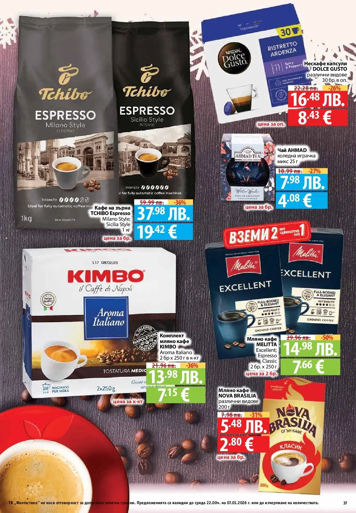 Фантастико - Вкусни празници с Фантастико с валидност до 07.01.2026 от 17.12.2025 | Страница: 37 | Продукти: Играчка, Кафе на зърна, Кафе, Тв Нова Фантастико - Вкусни празници с Фантастико с валидност до 07.01.2026 от 17.12.2025 | Страница: 37 | Продукти: Играчка, Кафе на зърна, Кафе, Тв