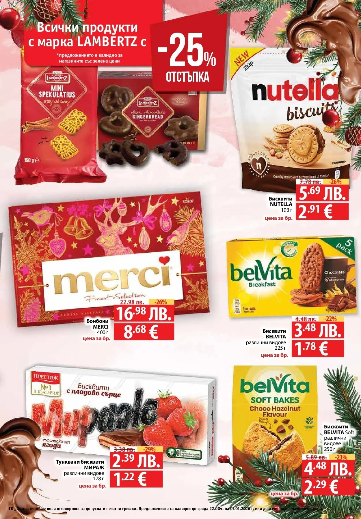 Фантастико - Вкусни празници с Фантастико с валидност до 07.01.2026 от 17.12.2025 | Страница: 39 | Продукти: Бонбони, Ягоди, Тв, Бисквити Нова Фантастико - Вкусни празници с Фантастико с валидност до 07.01.2026 от 17.12.2025 | Страница: 39 | Продукти: Бонбони, Ягоди, Тв, Бисквити