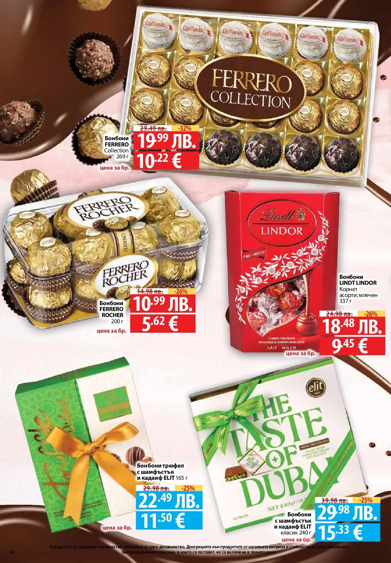 Фантастико - Вкусни празници с Фантастико с валидност до 07.01.2026 от 17.12.2025 | Страница: 40 | Продукти: Бонбони, Трюфел, Plateau repas, Algues Нова Фантастико - Вкусни празници с Фантастико с валидност до 07.01.2026 от 17.12.2025 | Страница: 40 | Продукти: Бонбони, Трюфел, Plateau repas, Algues