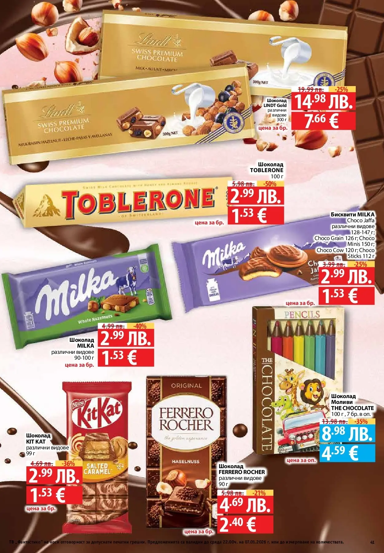 Фантастико - Вкусни празници с Фантастико с валидност до 07.01.2026 от 17.12.2025 | Страница: 41 | Продукти: Шоколад, Тв, Algues, Бисквити Нова Фантастико - Вкусни празници с Фантастико с валидност до 07.01.2026 от 17.12.2025 | Страница: 41 | Продукти: Шоколад, Тв, Algues, Бисквити