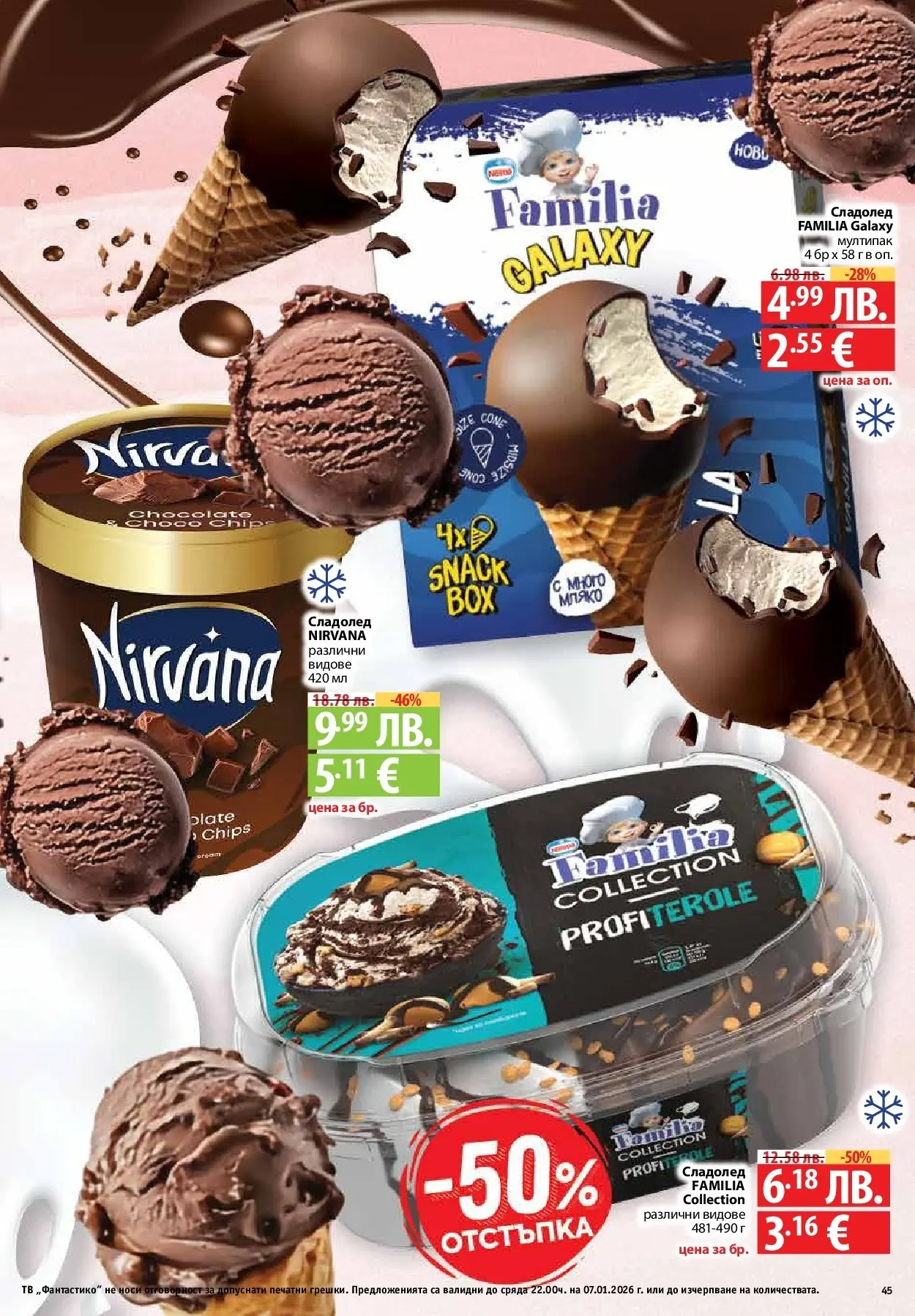 Фантастико - Вкусни празници с Фантастико с валидност до 07.01.2026 от 17.12.2025 | Страница: 45 | Продукти: Сладолед, Мляко, Тв Нова Фантастико - Вкусни празници с Фантастико с валидност до 07.01.2026 от 17.12.2025 | Страница: 45 | Продукти: Сладолед, Мляко, Тв