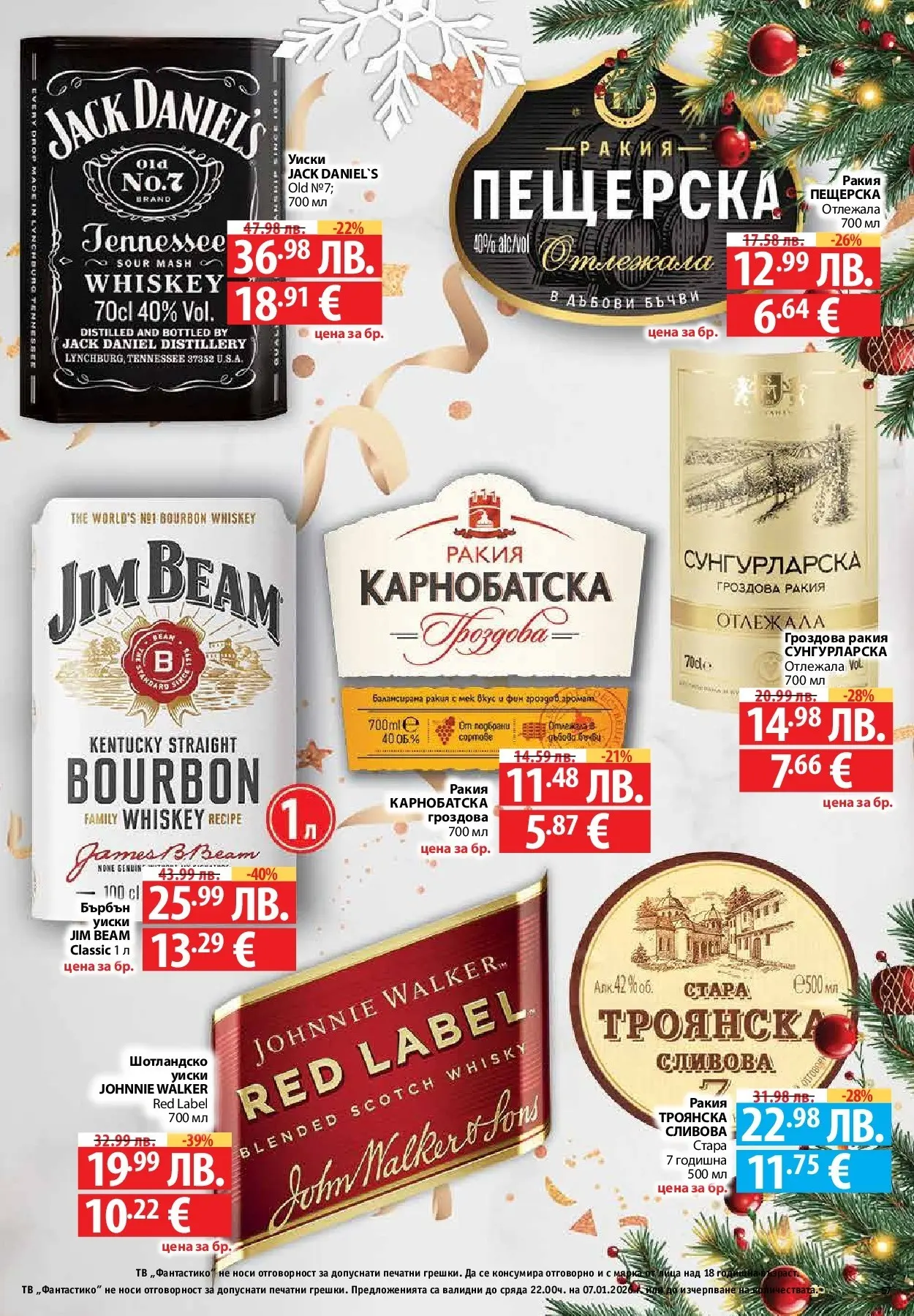 Фантастико - Вкусни празници с Фантастико с валидност до 07.01.2026 от 17.12.2025 | Страница: 57 | Продукти: Уиски, Тв, Гроздова ракия, Бърбън уиски Нова Фантастико - Вкусни празници с Фантастико с валидност до 07.01.2026 от 17.12.2025 | Страница: 57 | Продукти: Уиски, Тв, Гроздова ракия, Бърбън уиски