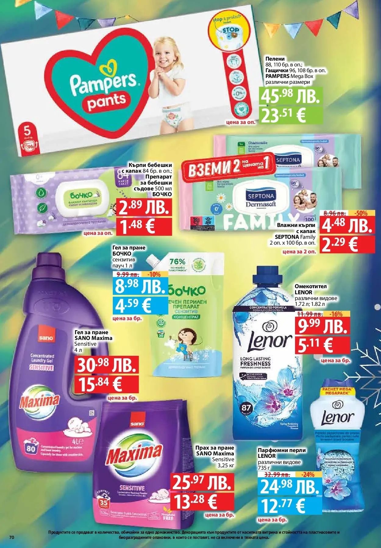 Фантастико - Вкусни празници с Фантастико с валидност до 07.01.2026 от 17.12.2025 | Страница: 70 | Продукти: Прах за пране, Омекотител, Darált marhahús, Прах Нова Фантастико - Вкусни празници с Фантастико с валидност до 07.01.2026 от 17.12.2025 | Страница: 70 | Продукти: Прах за пране, Омекотител, Darált marhahús, Прах