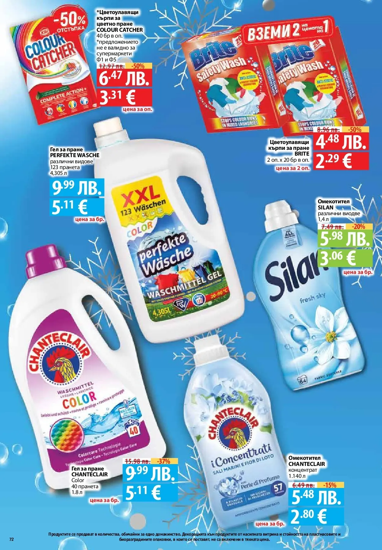 Фантастико - Вкусни празници с Фантастико с валидност до 07.01.2026 от 17.12.2025 | Страница: 72 | Продукти: Омекотител, Darált marhahús Нова Фантастико - Вкусни празници с Фантастико с валидност до 07.01.2026 от 17.12.2025 | Страница: 72 | Продукти: Омекотител, Darált marhahús