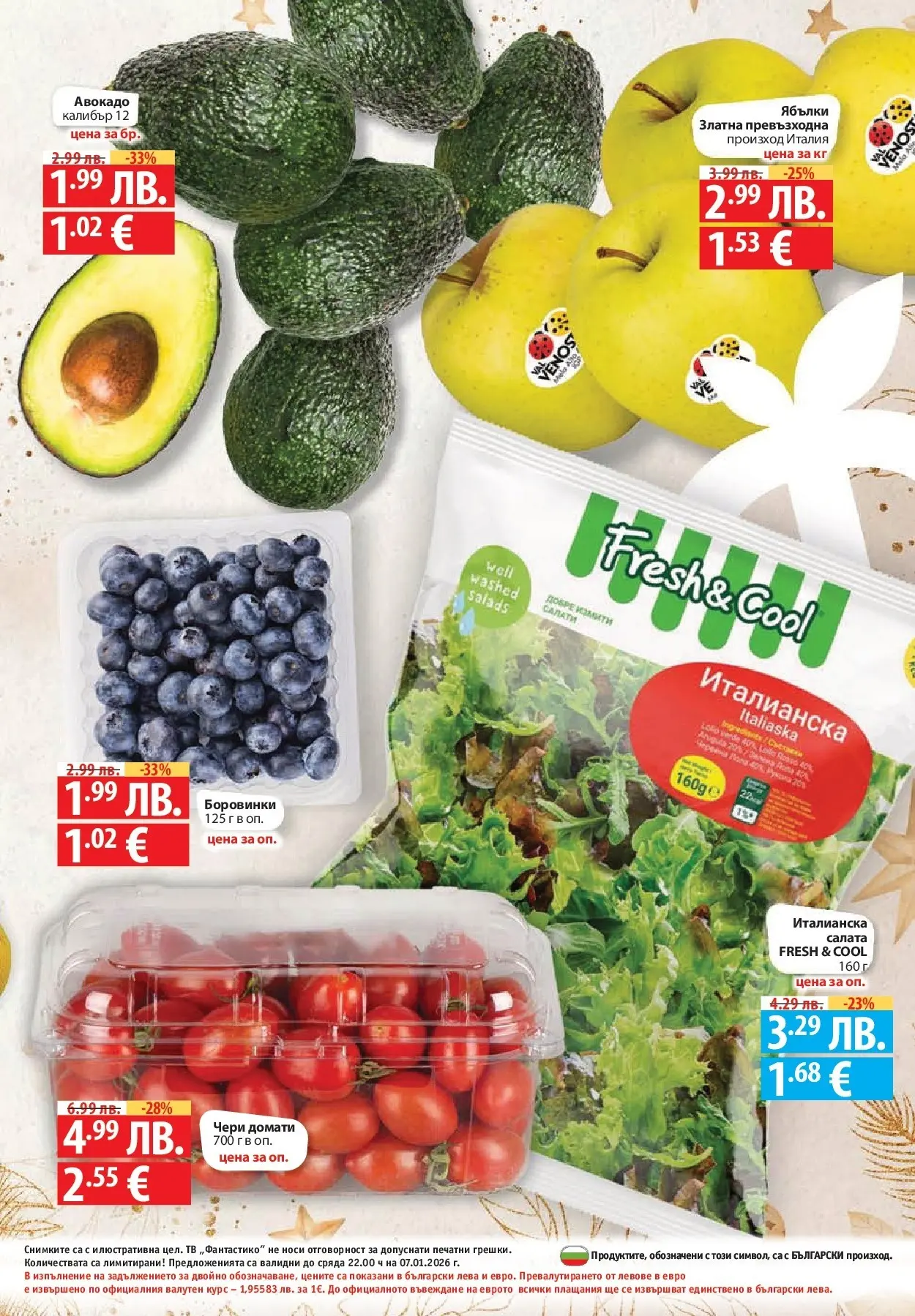 Фантастико - Вкусни празници с Фантастико с валидност до 07.01.2026 от 17.12.2025 | Страница: 95 | Продукти: Салата, Домати, Боровинки, Ябълки Нова Фантастико - Вкусни празници с Фантастико с валидност до 07.01.2026 от 17.12.2025 | Страница: 95 | Продукти: Салата, Домати, Боровинки, Ябълки