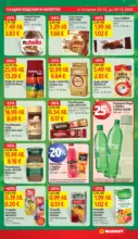 T MARKET Празнични оферти от T MARKET с валидност до 29.12.2025 - от 23-12-25