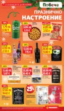 T MARKET Празнични оферти от T MARKET с валидност до 29.12.2025 - от 23-12-25