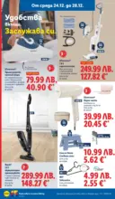 ЛИДЛ Празнични предложения от ЛИДЛ с валидност до 28.12.2025 - от 22-12-25