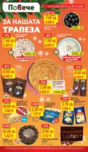T MARKET Празнични оферти от T MARKET с валидност до 29.12.2025 - от 23-12-25