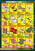 Празнични оферти от TeMax с валидност до 31.12.2025