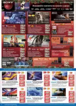 Технополис Празнични предложения в Технополис с валидност до 08.01.2026 - до 08-01-26