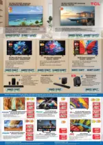 Технополис Празнични предложения в Технополис с валидност до 08.01.2026 - до 08-01-26