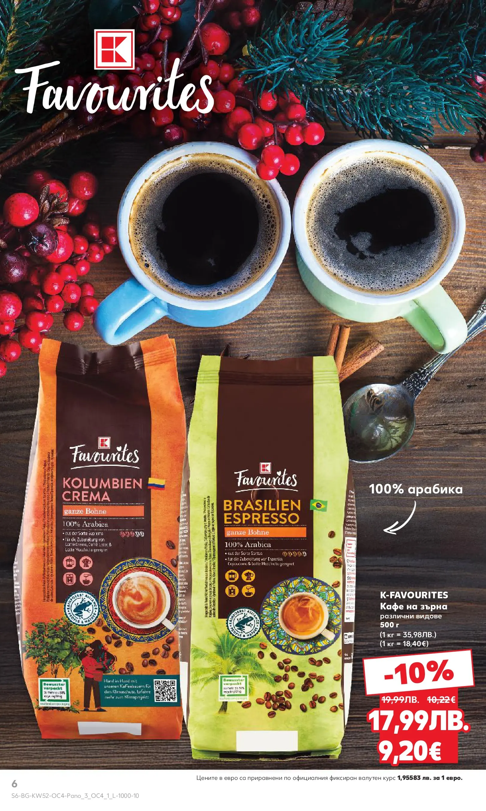 Нова Кауфланд - K-Favourites предложения в Kaufland с валидност до 31.12.2025 от 21.12.2025 | Страница: 6 | Продукти: Кафе на зърна, Кафе