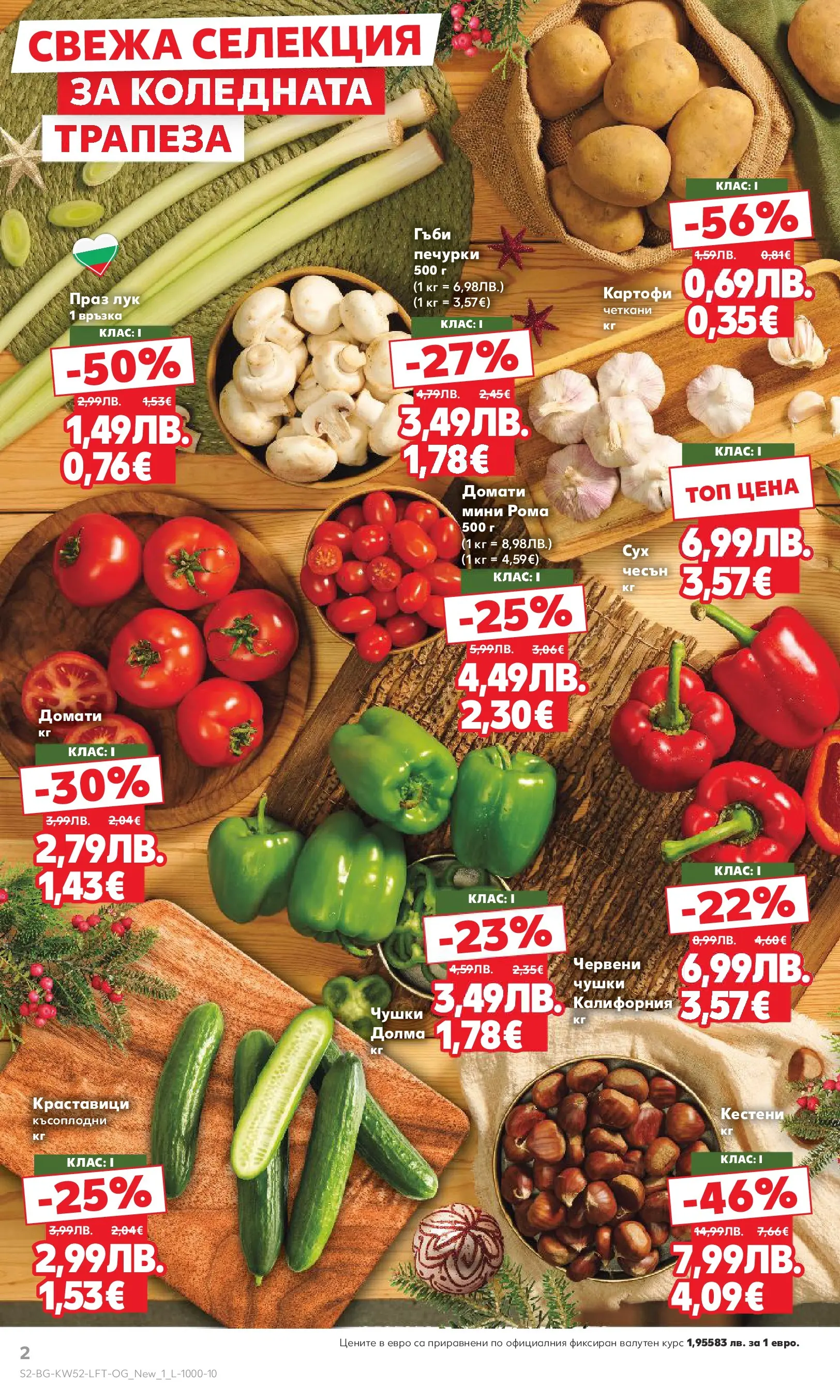 Нова Кауфланд - Отвори вратата за прeкрасна Коледа с Kaufland предложения с валидност до 28.12.2025 от 21.12.2025 | Страница: 2 | Продукти: Картофи, Лук, Чесън, Гъби