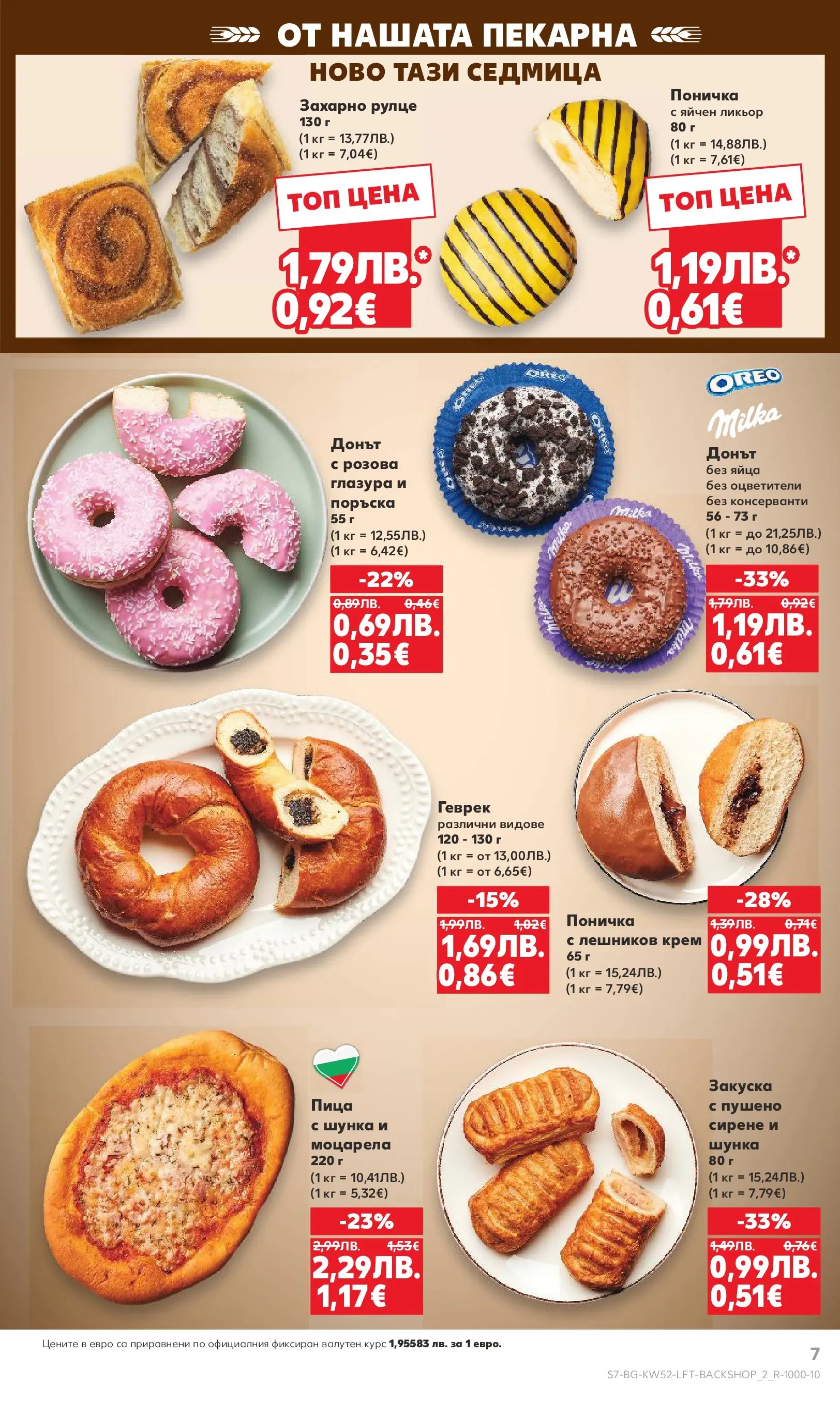 Нова Кауфланд - Отвори вратата за прeкрасна Коледа с Kaufland предложения с валидност до 28.12.2025 от 21.12.2025 | Страница: 7 | Продукти: Крем, Шунка, Сирене, Яйца