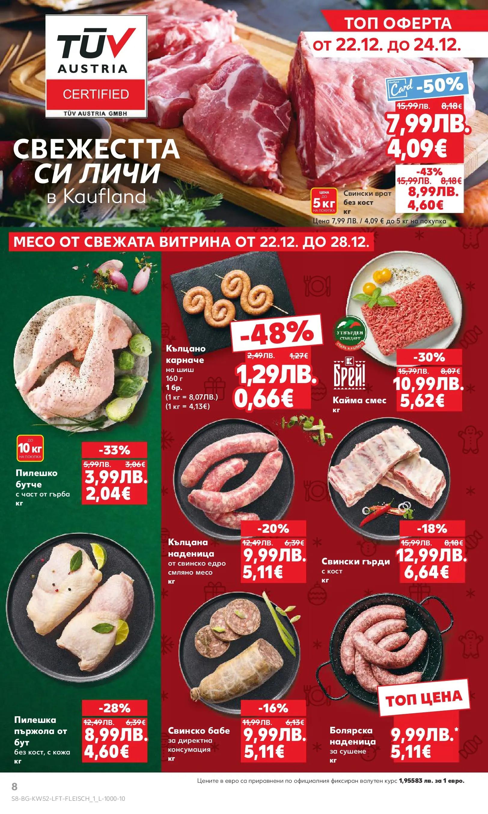 Нова Кауфланд - Отвори вратата за прeкрасна Коледа с Kaufland предложения с валидност до 28.12.2025 от 21.12.2025 | Страница: 8 | Продукти: Карначе, Наденица, Tortilla lap, Пилешко