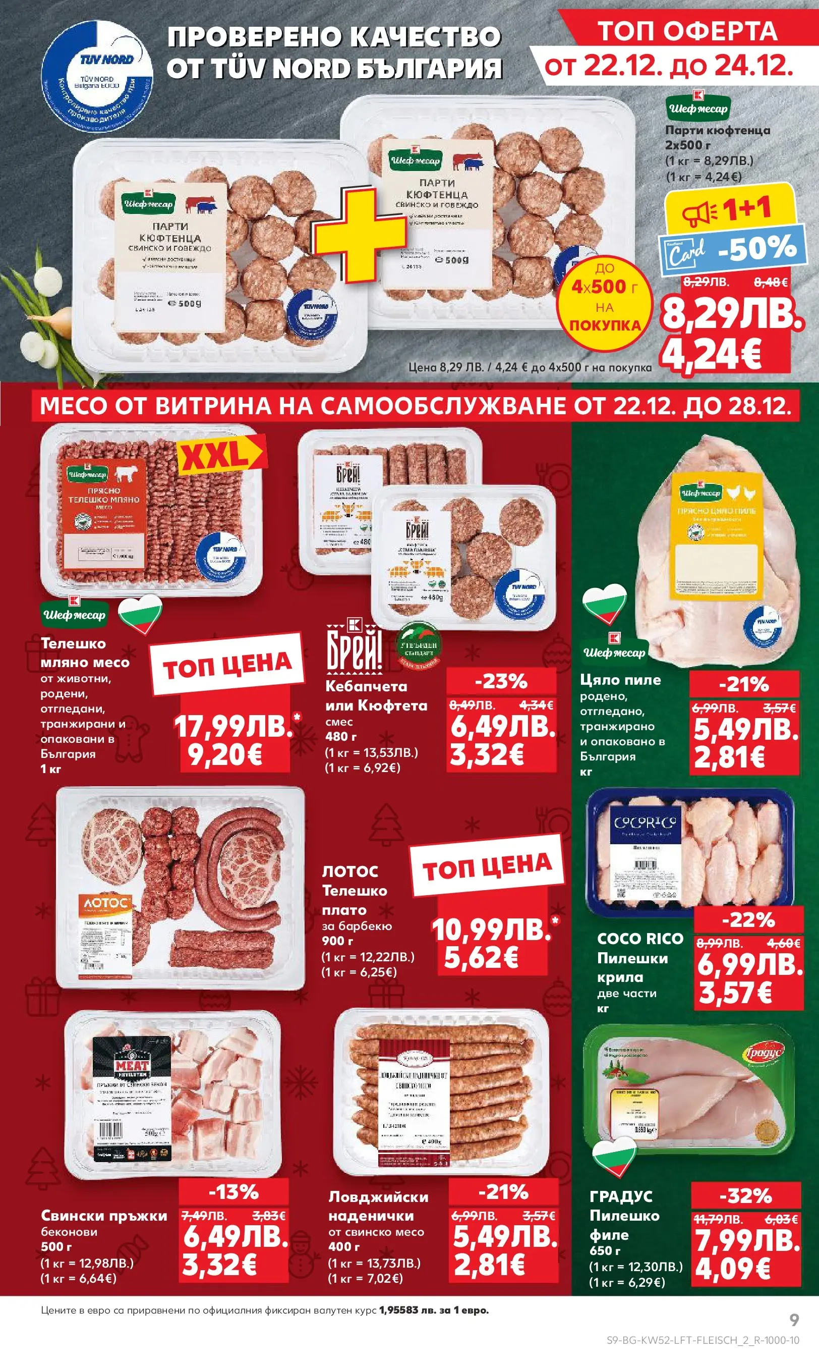 Нова Кауфланд - Отвори вратата за прeкрасна Коледа с Kaufland предложения с валидност до 28.12.2025 от 21.12.2025 | Страница: 9 | Продукти: Говеждо, Кюфтета, Филе, Телешко