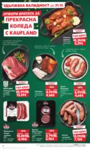 Kaufland хипермаркет Отвори вратата за прeкрасна Коледа с Kaufland предложения с валидност до 28.12.2025 - от 22-12-25