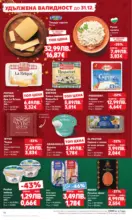 Kaufland хипермаркет Отвори вратата за прeкрасна Коледа с Kaufland предложения с валидност до 28.12.2025 - до 28-12-25