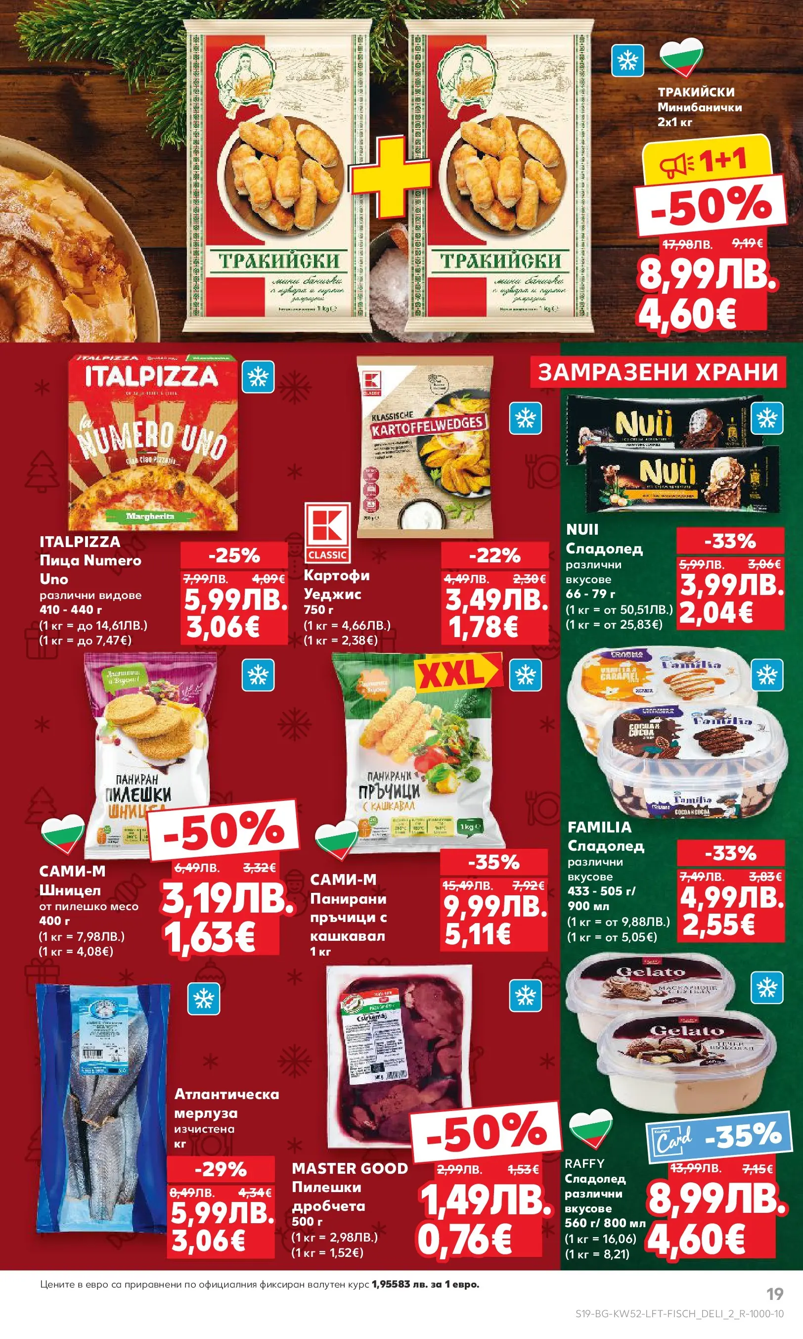 Нова Кауфланд - Отвори вратата за прeкрасна Коледа с Kaufland предложения с валидност до 28.12.2025 от 21.12.2025 | Страница: 19 | Продукти: Пица, Картофи, Шницел, Кашкавал