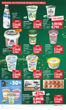 Kaufland хипермаркет Отвори вратата за прeкрасна Коледа с Kaufland предложения с валидност до 28.12.2025 - от 22-12-25