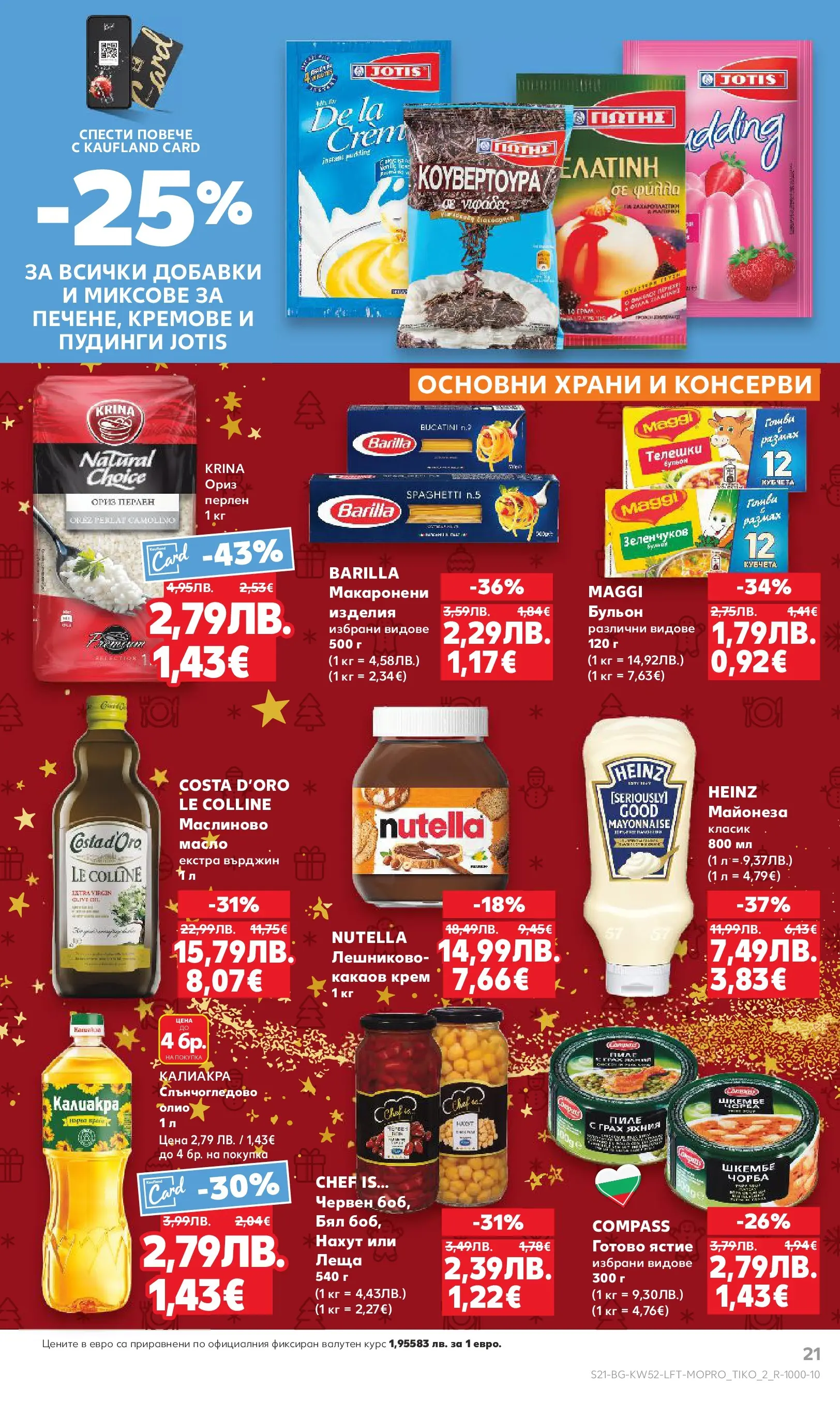 Нова Кауфланд - Отвори вратата за прeкрасна Коледа с Kaufland предложения с валидност до 28.12.2025 от 21.12.2025 | Страница: 21 | Продукти: Майонеза, Грах, Шкембе, Леща