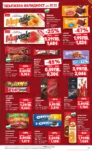 Kaufland хипермаркет Отвори вратата за прeкрасна Коледа с Kaufland предложения с валидност до 28.12.2025 - от 22-12-25