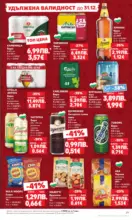 Kaufland хипермаркет Отвори вратата за прeкрасна Коледа с Kaufland предложения с валидност до 28.12.2025 - до 28-12-25