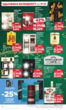 Kaufland хипермаркет Отвори вратата за прeкрасна Коледа с Kaufland предложения с валидност до 28.12.2025 - от 22-12-25