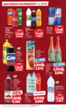 Kaufland хипермаркет Отвори вратата за прeкрасна Коледа с Kaufland предложения с валидност до 28.12.2025 - от 22-12-25